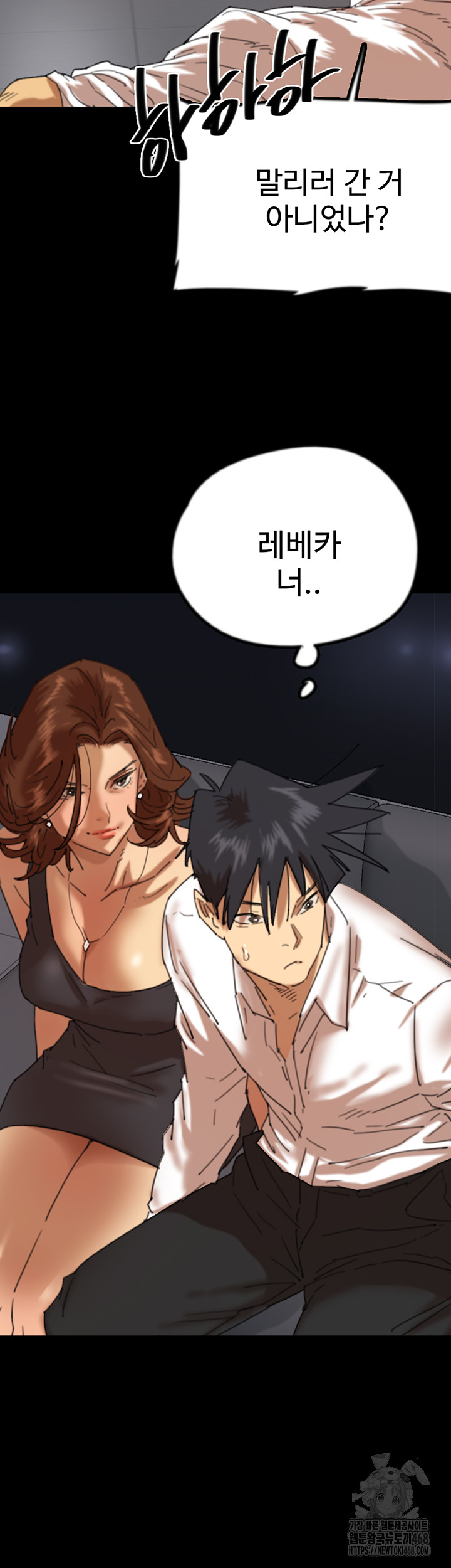 Benefactor’s Daughters Raw Chapter 74 image 18