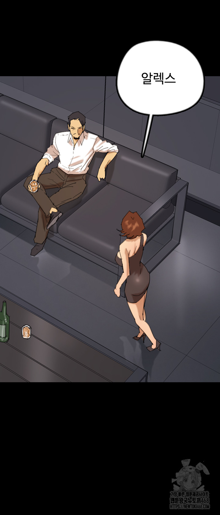 Benefactor’s Daughters Raw Chapter 74 image 21