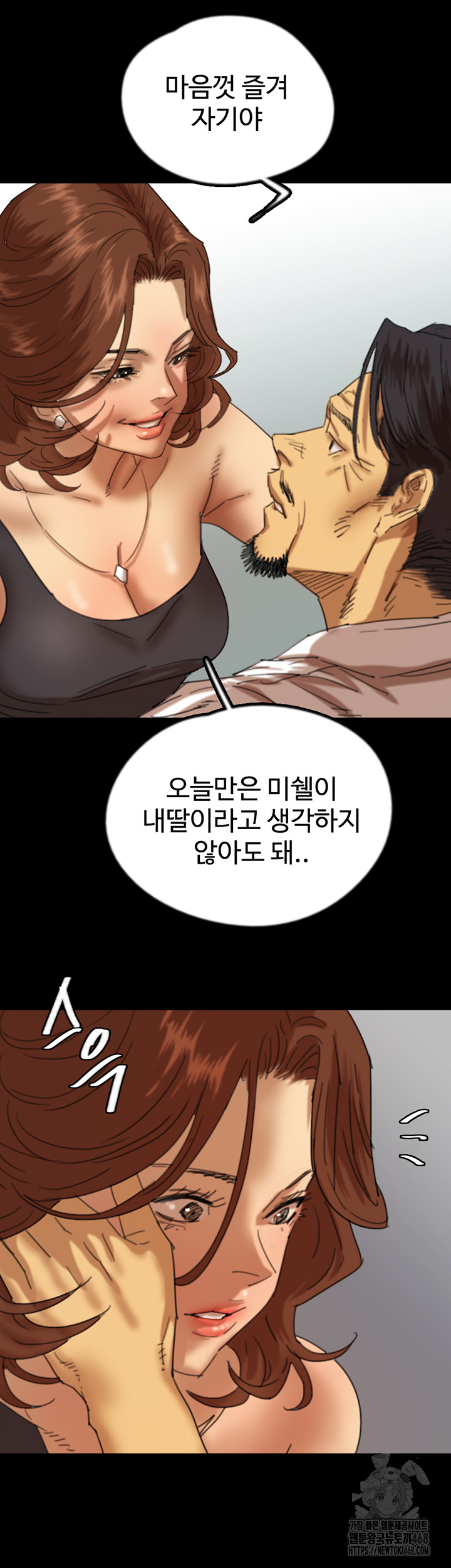 Benefactor’s Daughters Raw Chapter 74 image 22
