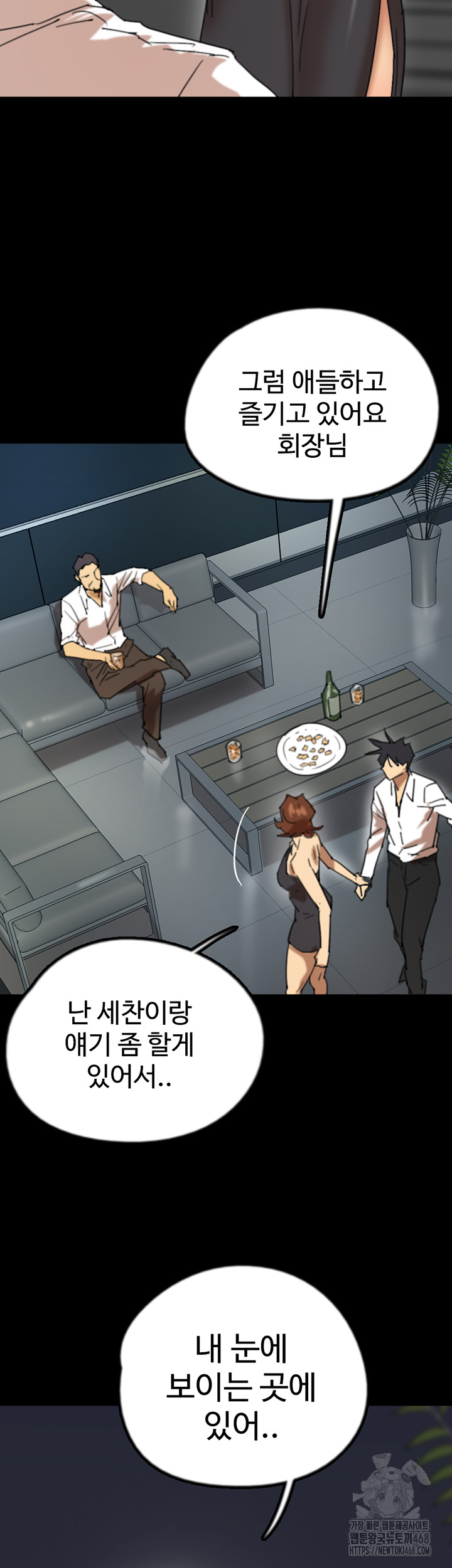 Benefactor’s Daughters Raw Chapter 74 image 24