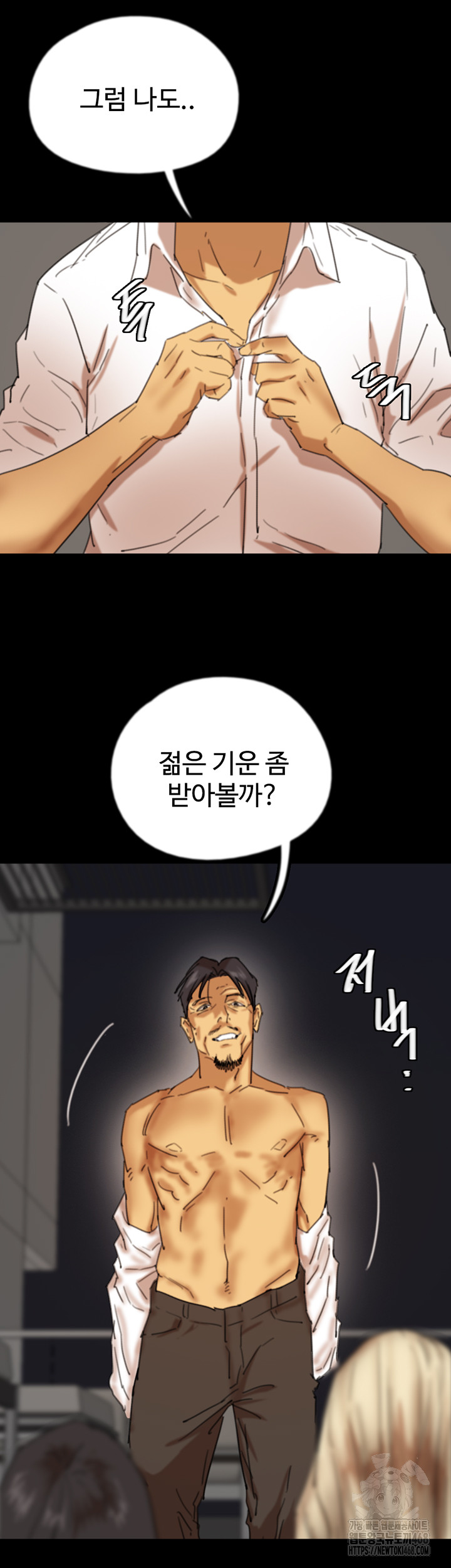 Benefactor’s Daughters Raw Chapter 74 image 26