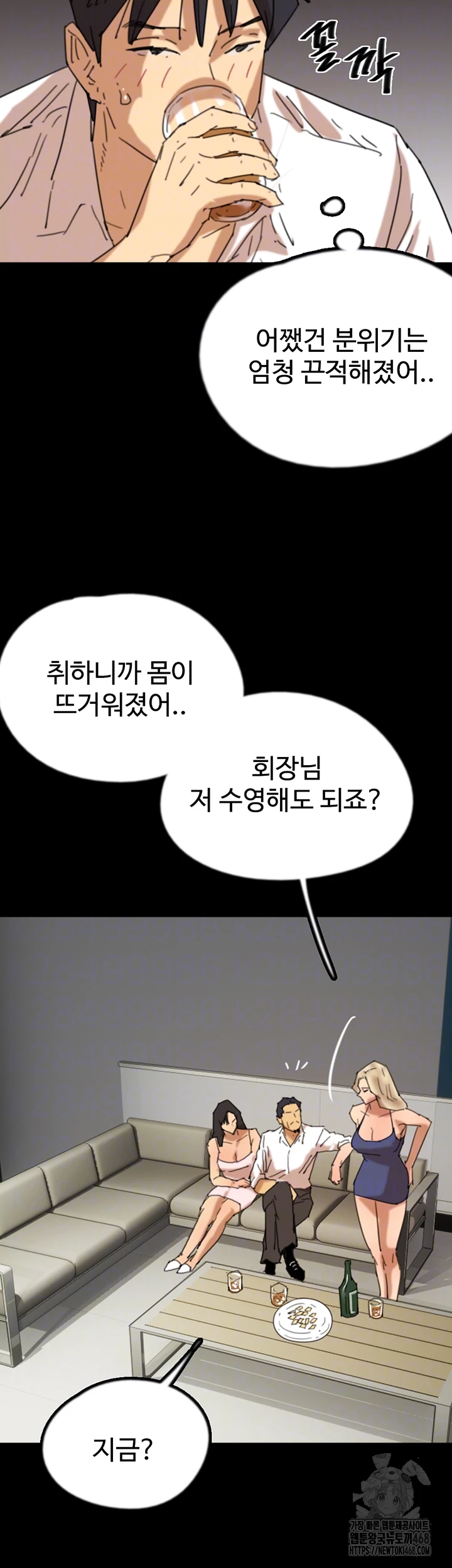 Benefactor’s Daughters Raw Chapter 74 image 2