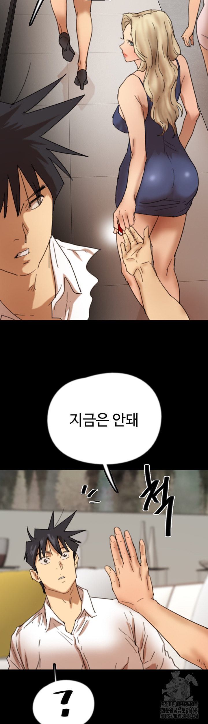 Benefactor’s Daughters Raw Chapter 74 image 29