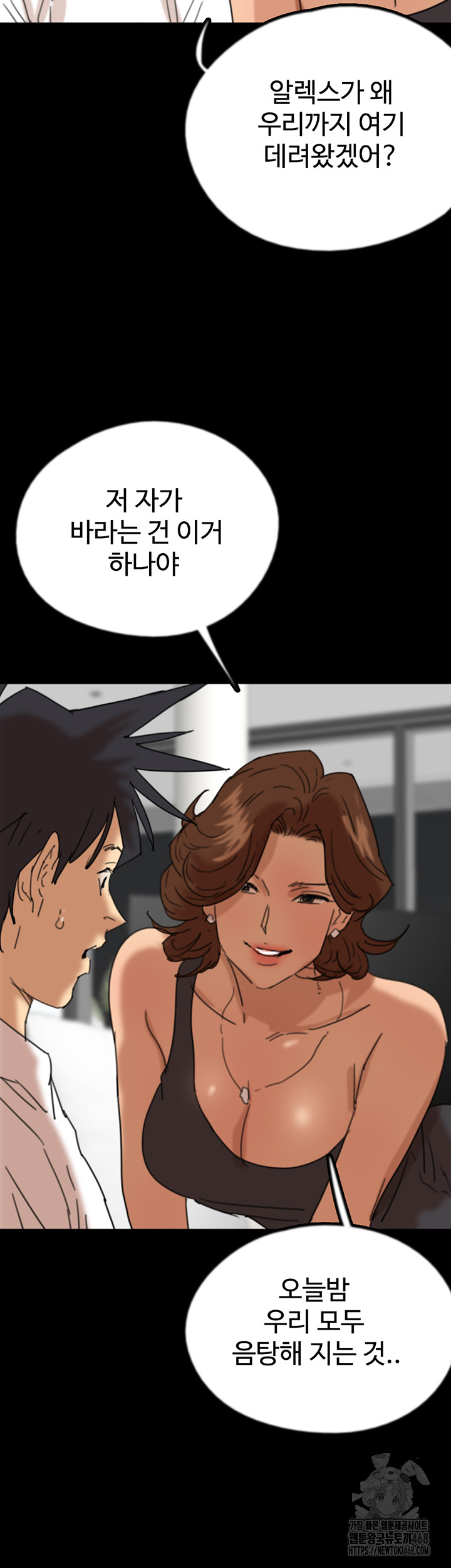 Benefactor’s Daughters Raw Chapter 74 image 34
