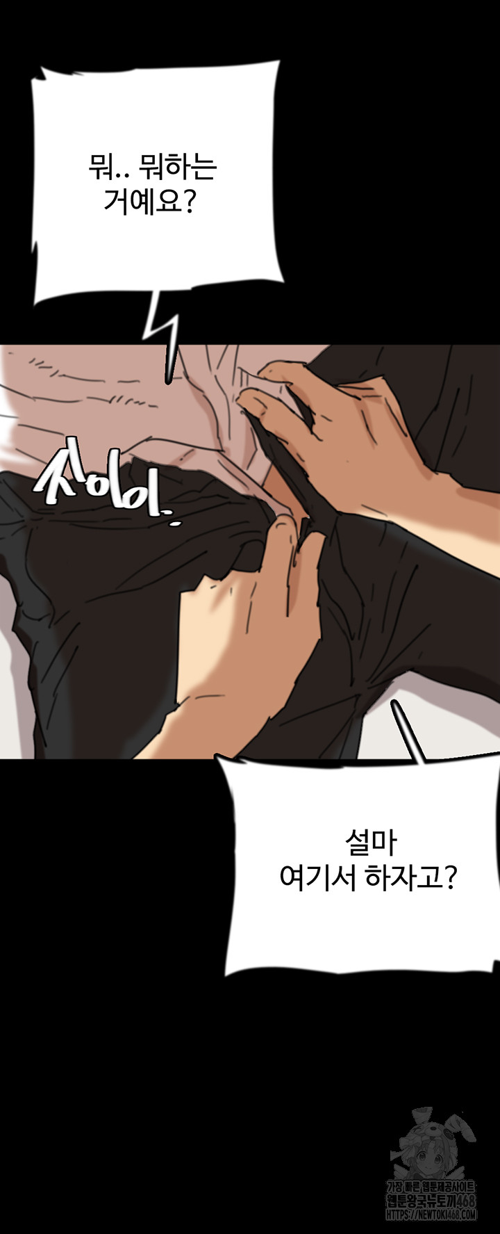 Benefactor’s Daughters Raw Chapter 74 image 35