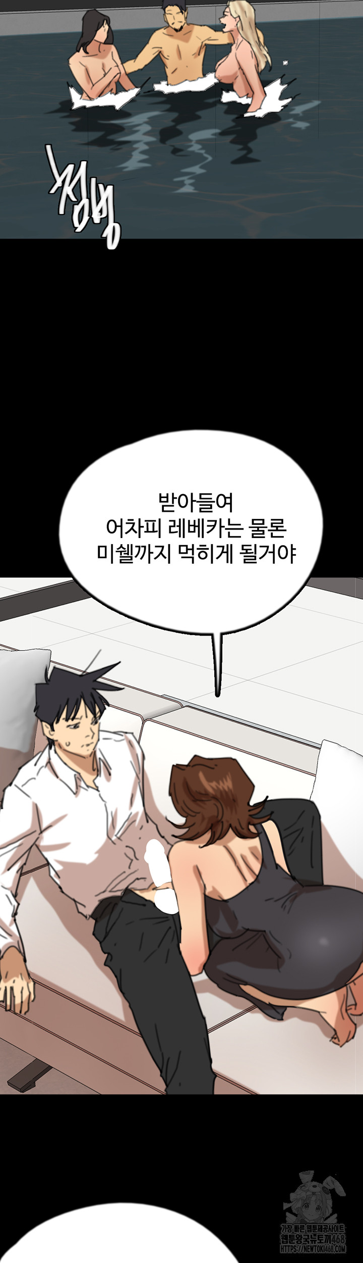 Benefactor’s Daughters Raw Chapter 74 image 37
