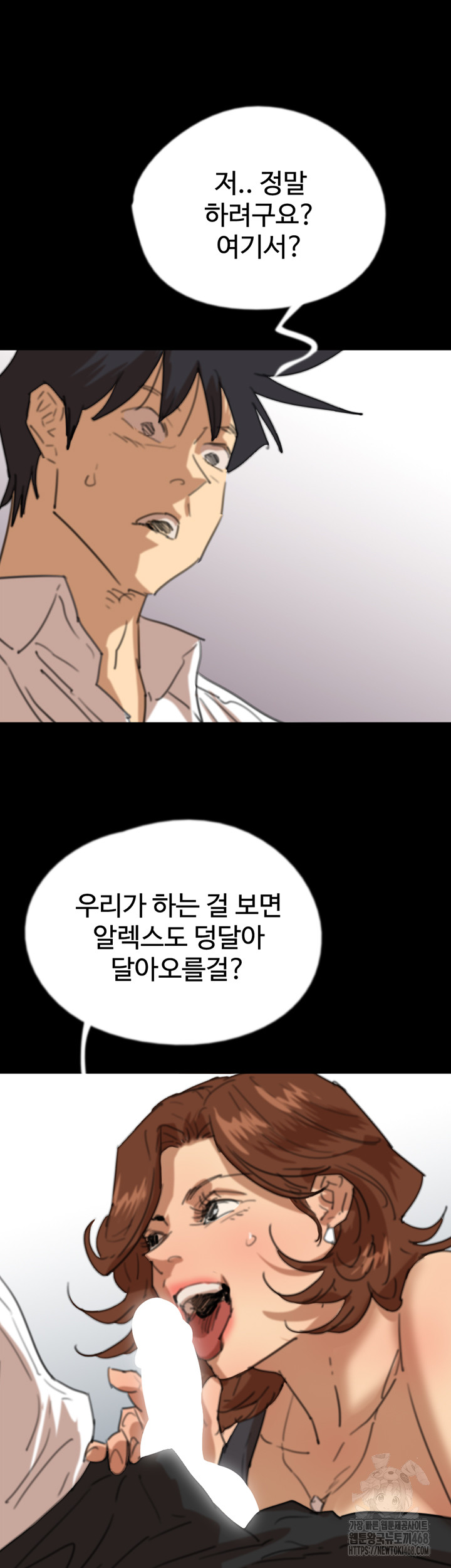 Benefactor’s Daughters Raw Chapter 74 image 41