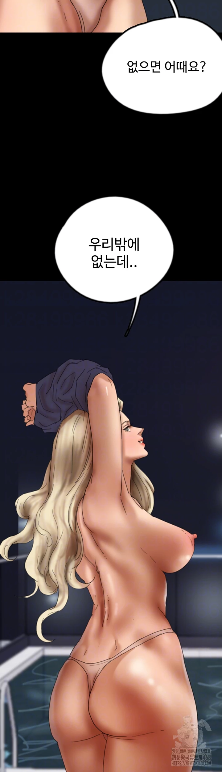 Benefactor’s Daughters Raw Chapter 74 image 4