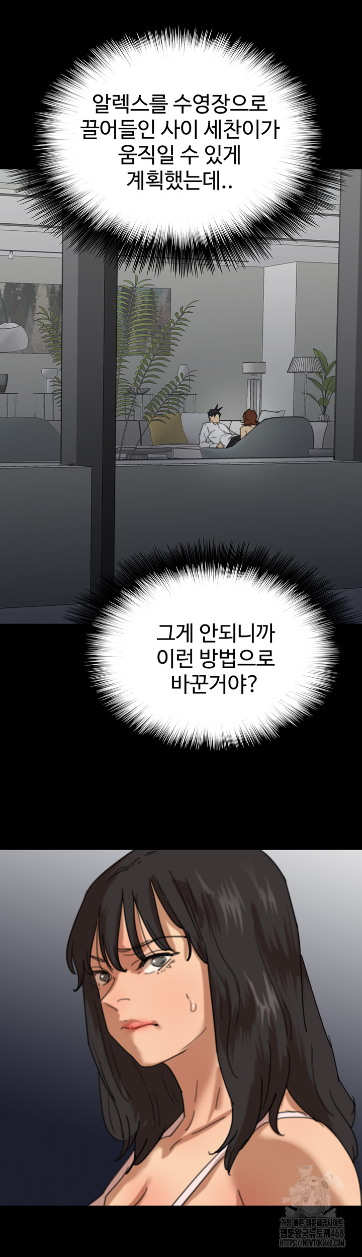 Benefactor’s Daughters Raw Chapter 74 image 52