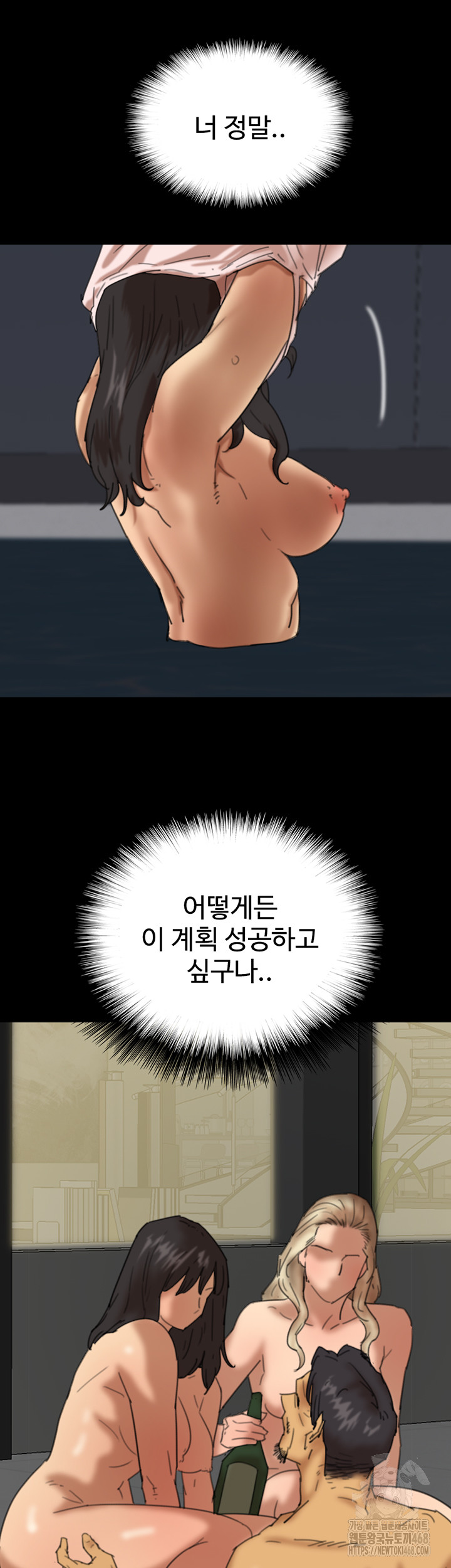 Benefactor’s Daughters Raw Chapter 74 image 53
