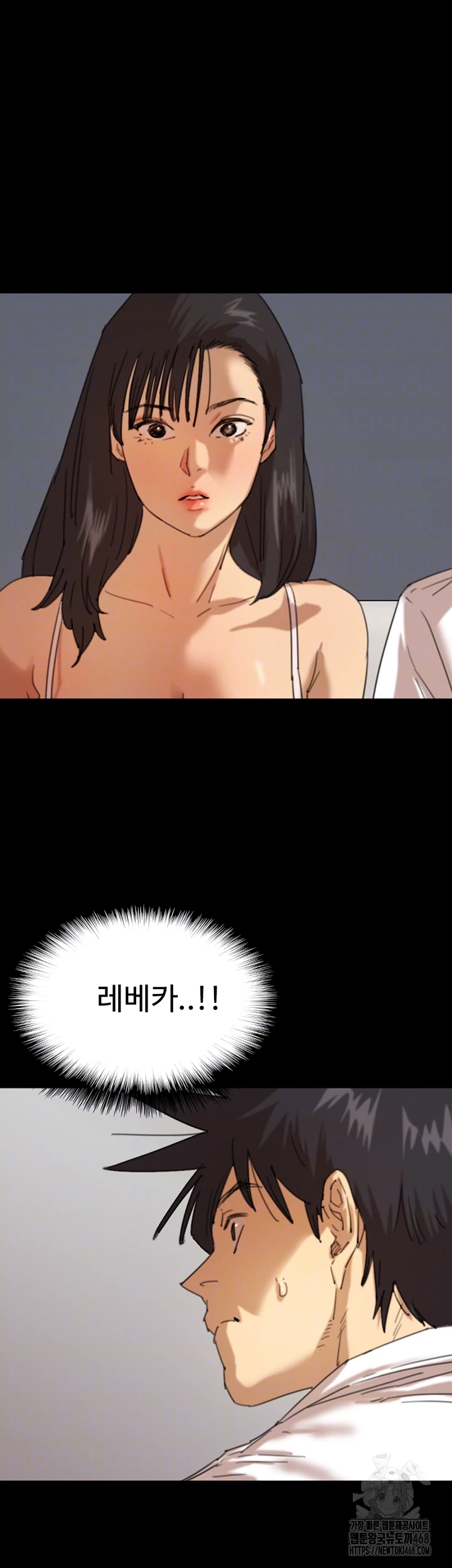 Benefactor’s Daughters Raw Chapter 74 image 7