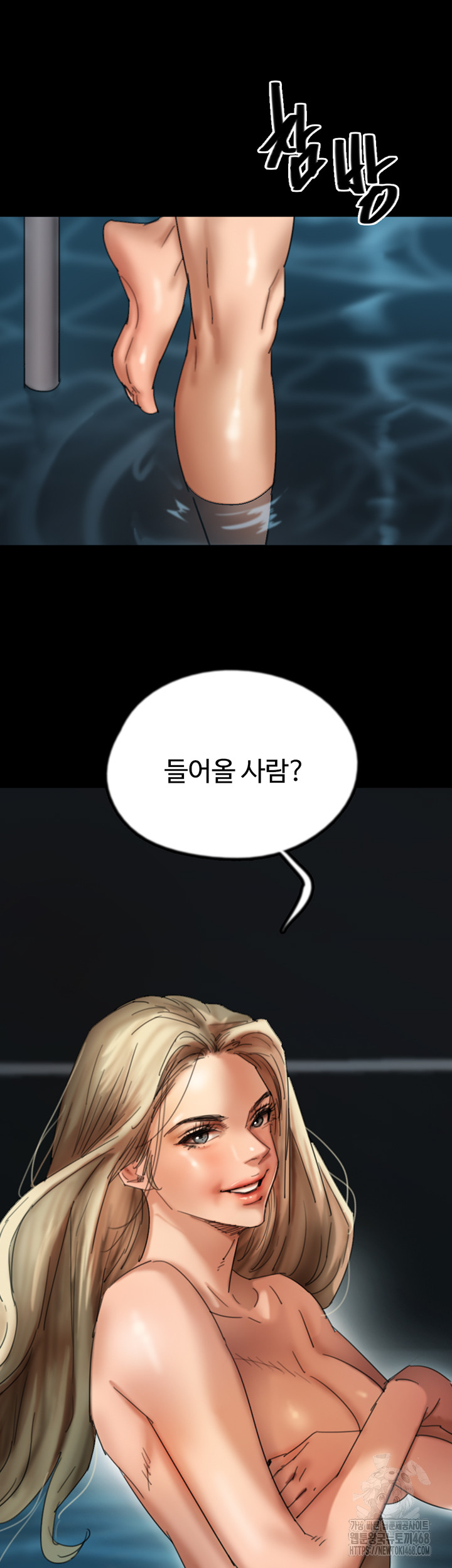 Benefactor’s Daughters Raw Chapter 74 image 8