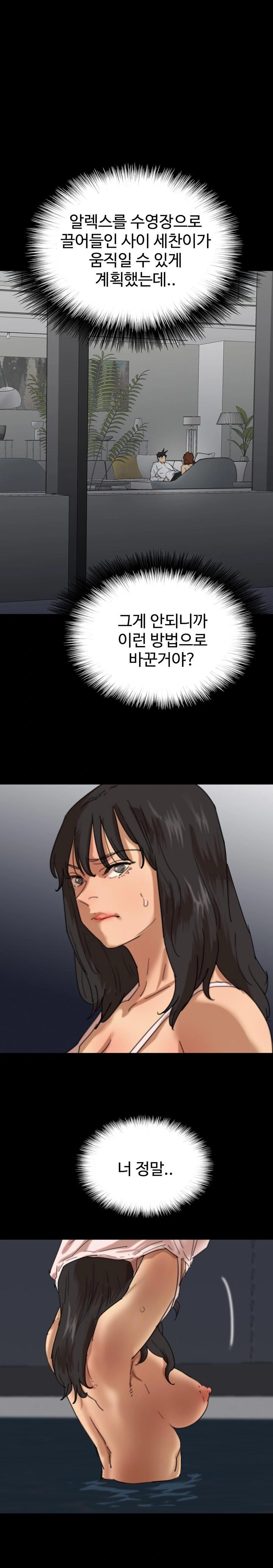 Benefactor’s Daughters Raw Chapter 75 image 0