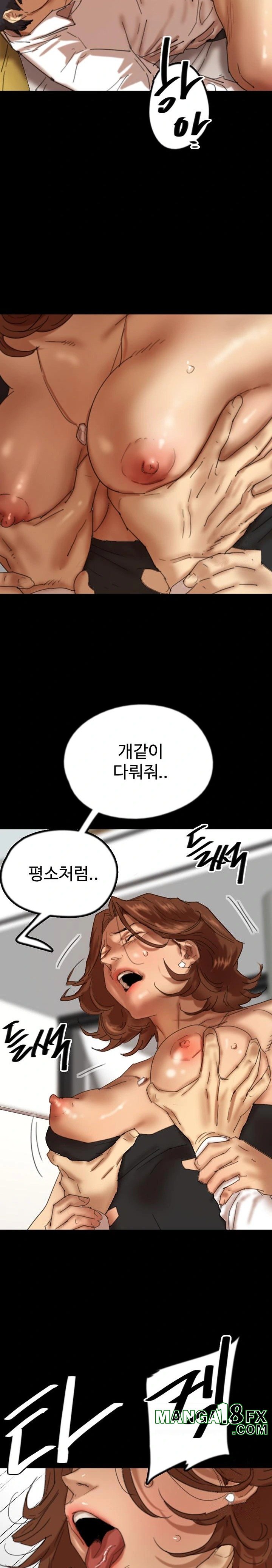 Benefactor’s Daughters Raw Chapter 75 image 14