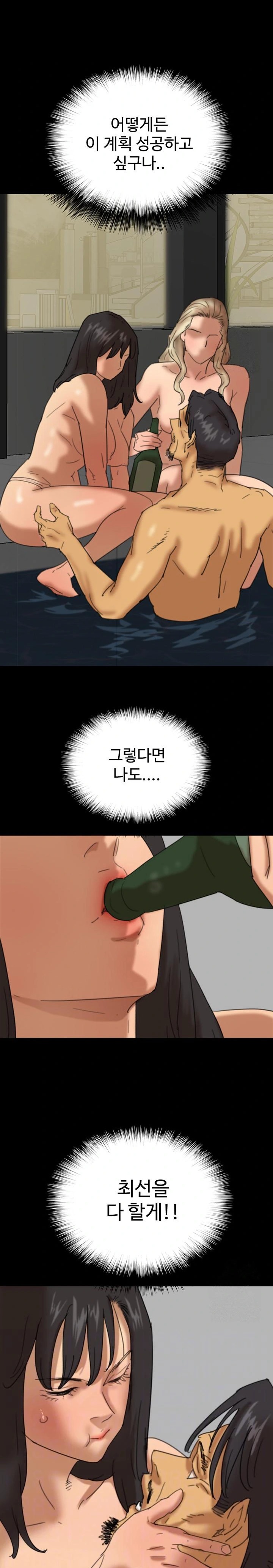 Benefactor’s Daughters Raw Chapter 75 image 1