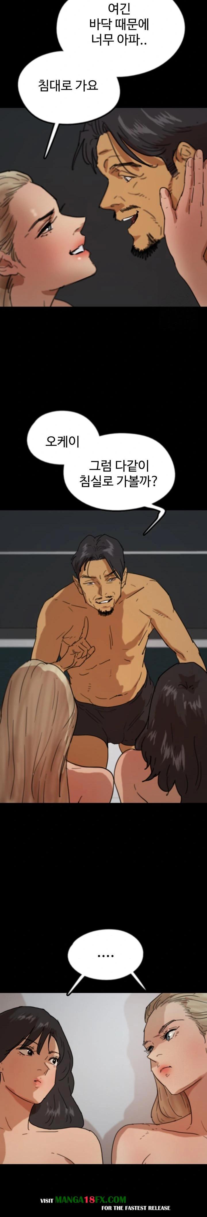 Benefactor’s Daughters Raw Chapter 75 image 23