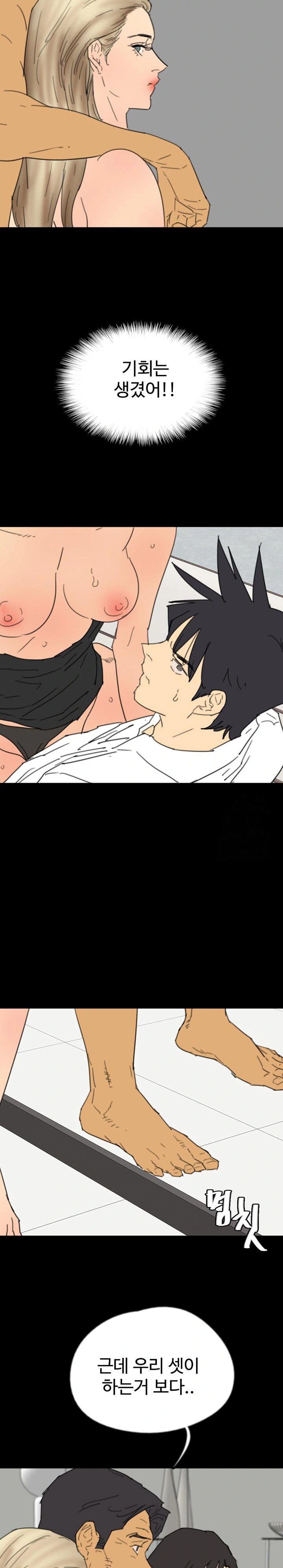 Benefactor’s Daughters Raw Chapter 75 image 27