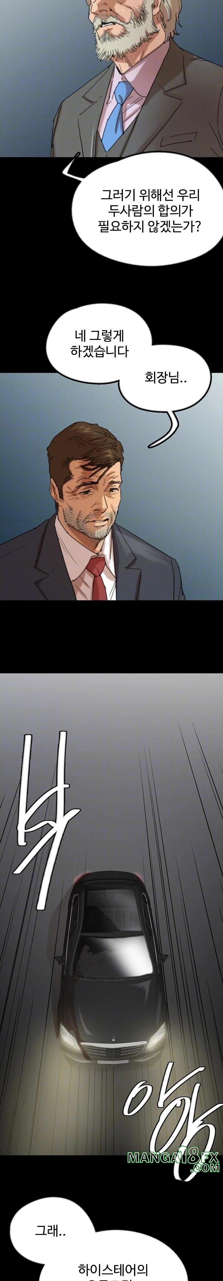 Benefactor’s Daughters Raw Chapter 75 image 4