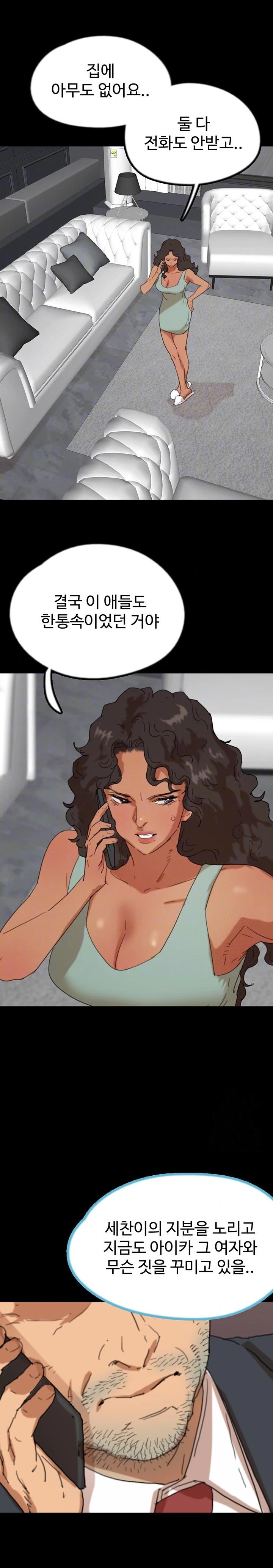 Benefactor’s Daughters Raw Chapter 75 image 7