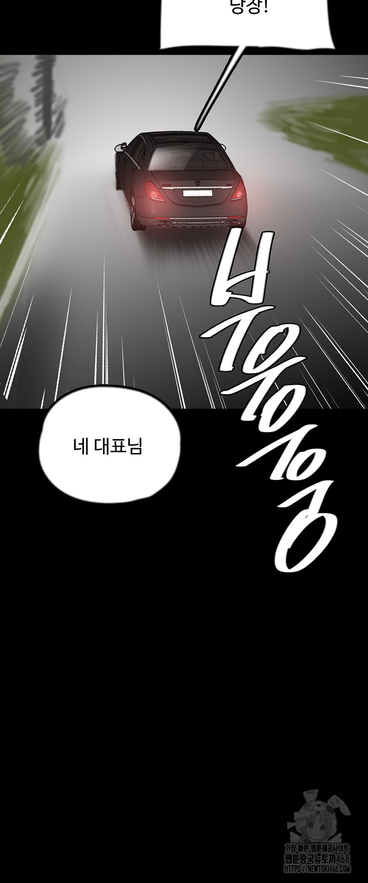Benefactor’s Daughters Raw Chapter 77 image 10
