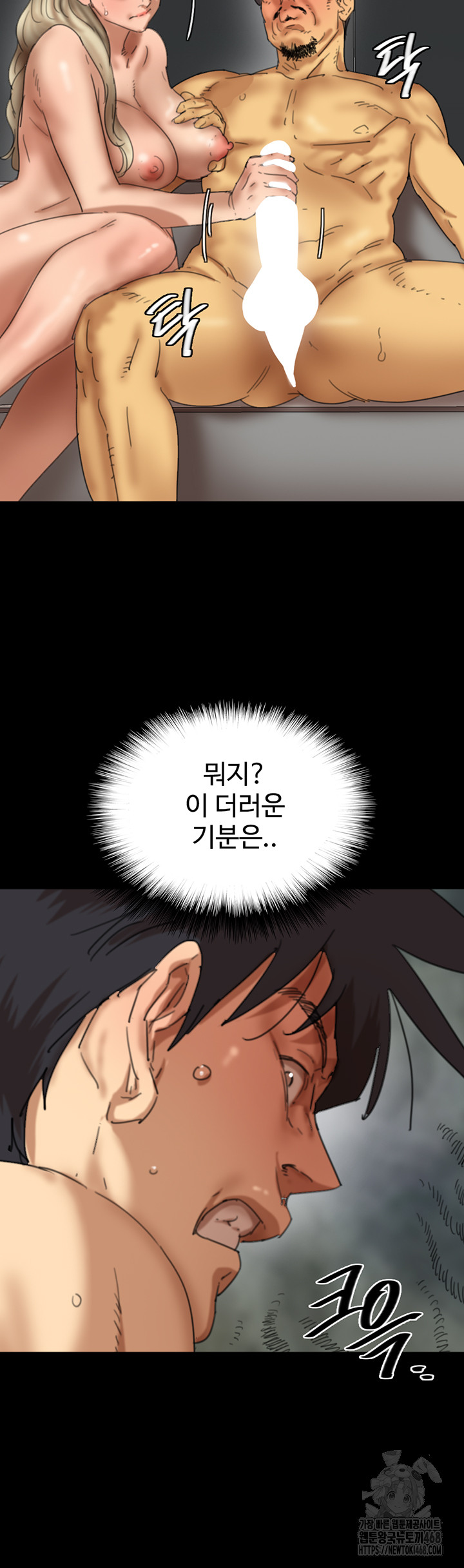 Benefactor’s Daughters Raw Chapter 77 image 14