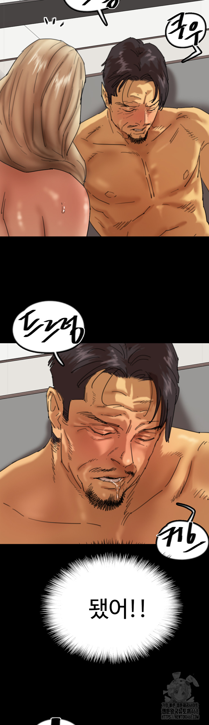 Benefactor’s Daughters Raw Chapter 77 image 17