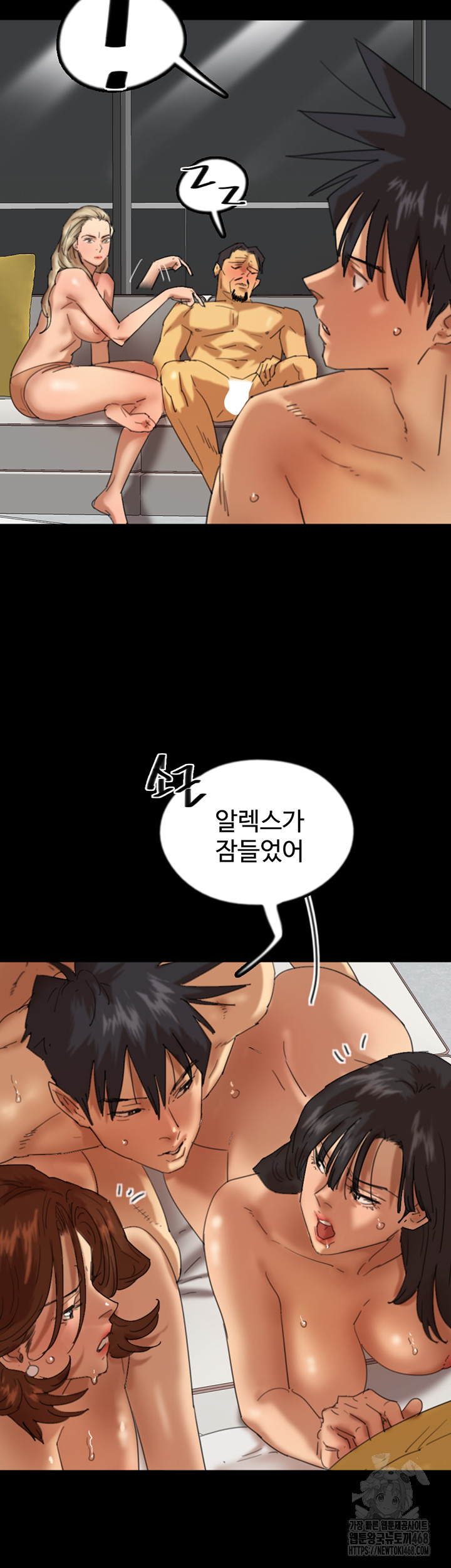 Benefactor’s Daughters Raw Chapter 77 image 18