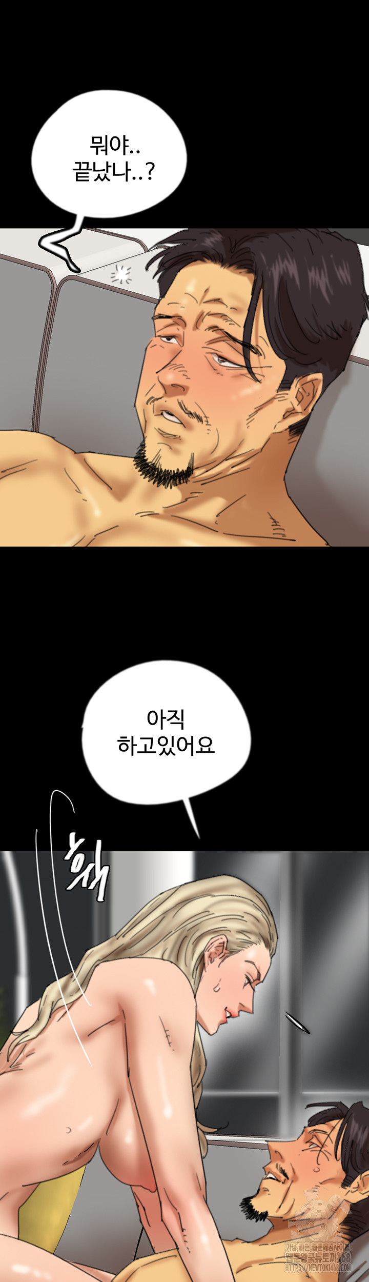 Benefactor’s Daughters Raw Chapter 77 image 24