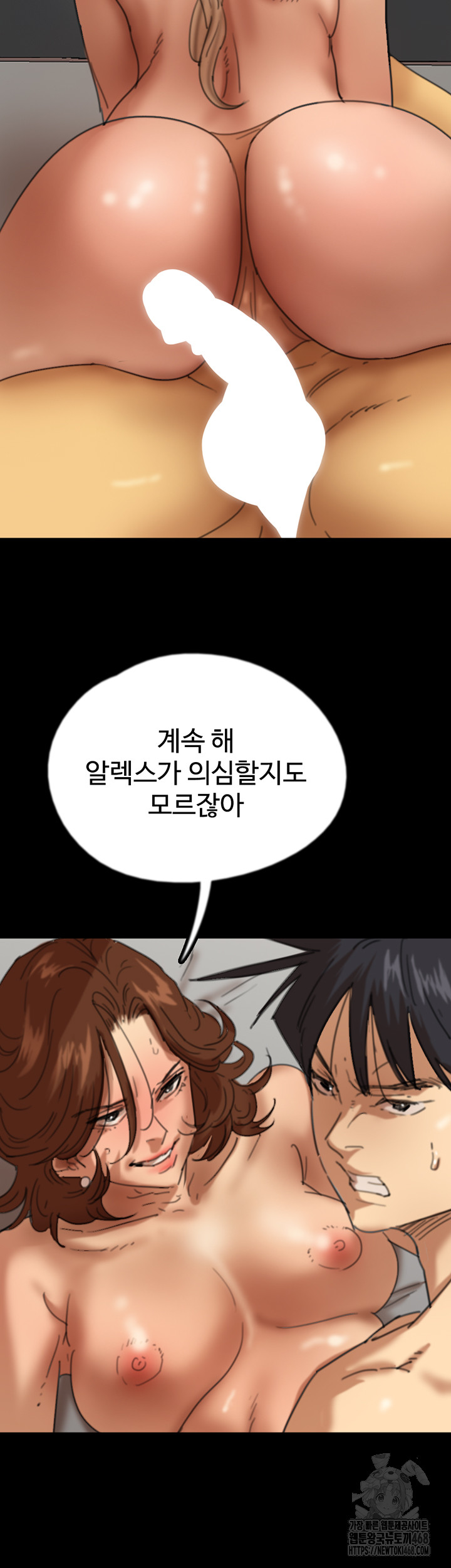 Benefactor’s Daughters Raw Chapter 77 image 26