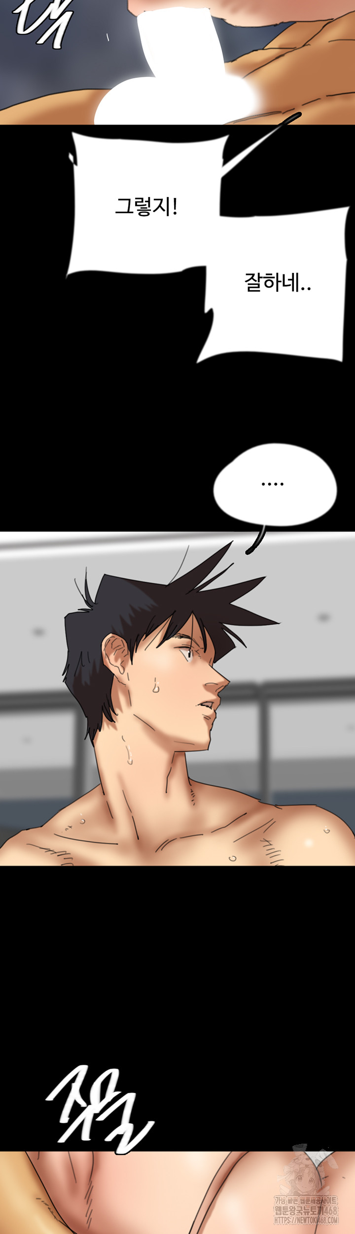 Benefactor’s Daughters Raw Chapter 77 image 2