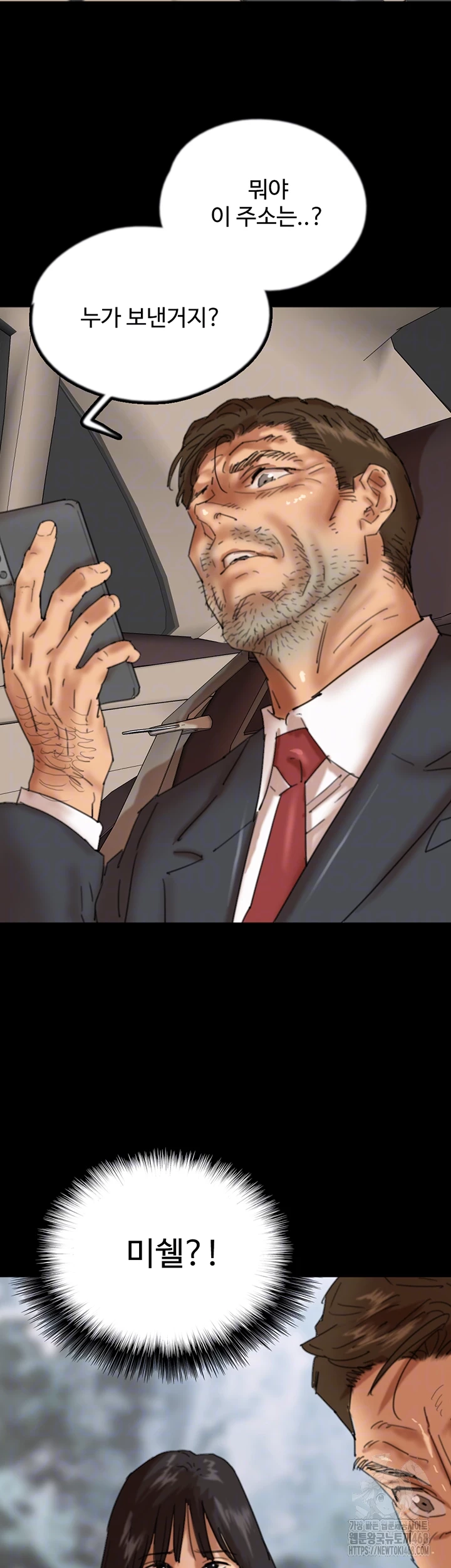 Benefactor’s Daughters Raw Chapter 77 image 8