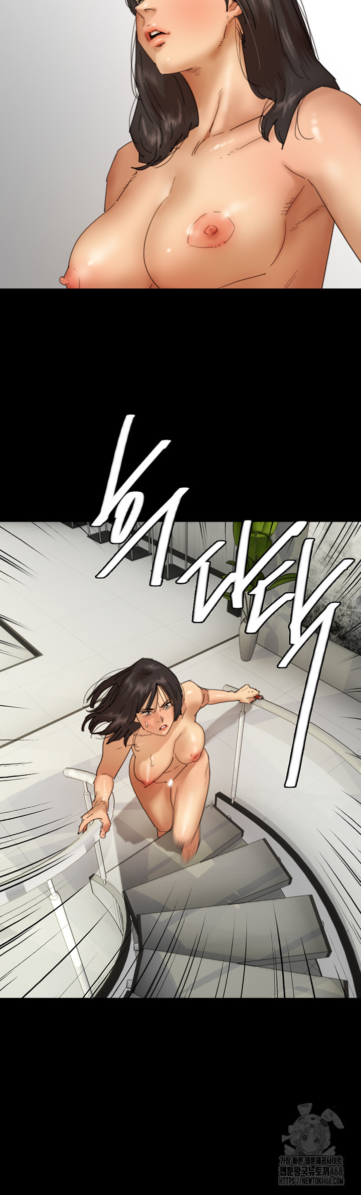 Benefactor’s Daughters Raw Chapter 78 image 9