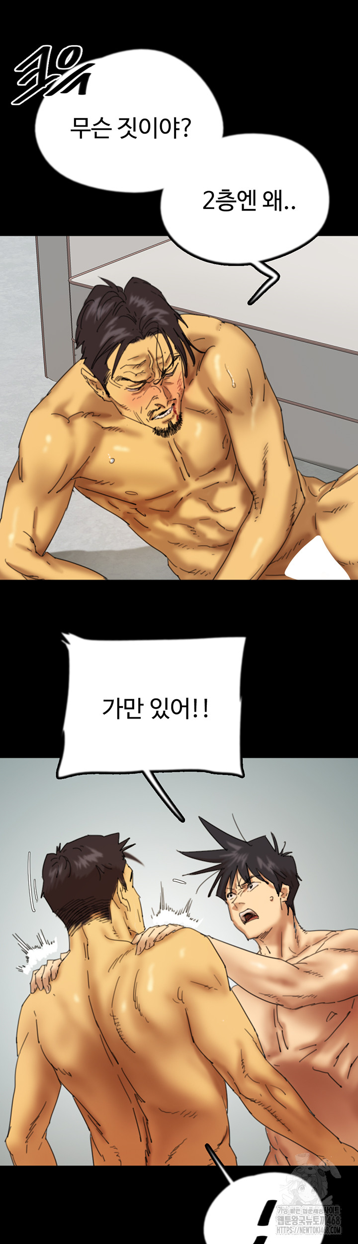 Benefactor’s Daughters Raw Chapter 78 image 10