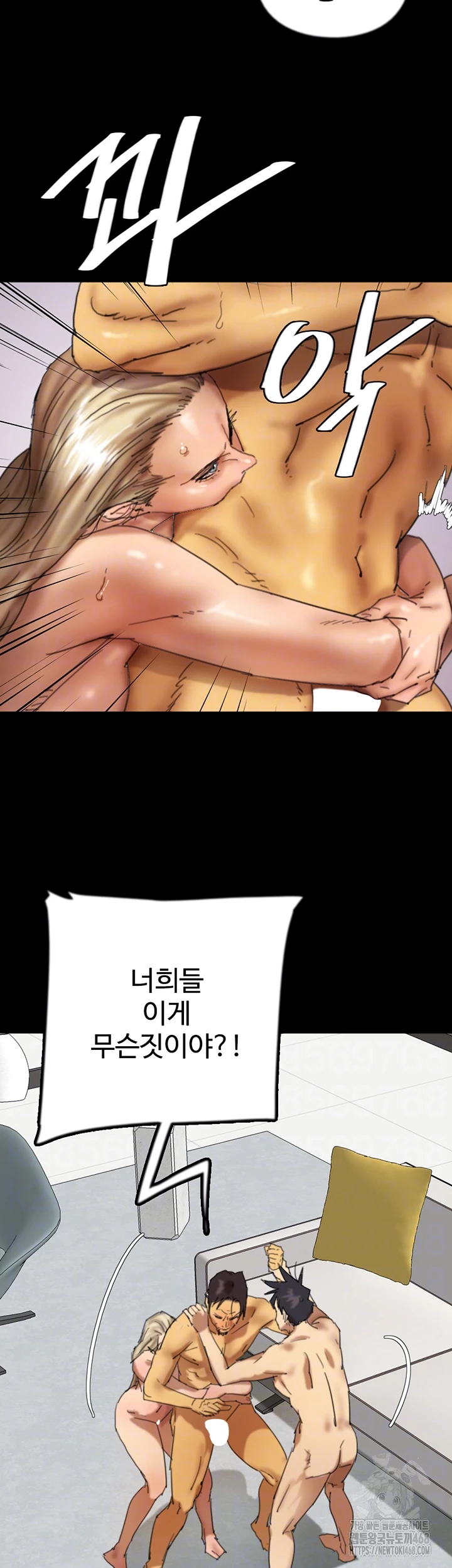Benefactor’s Daughters Raw Chapter 78 image 11