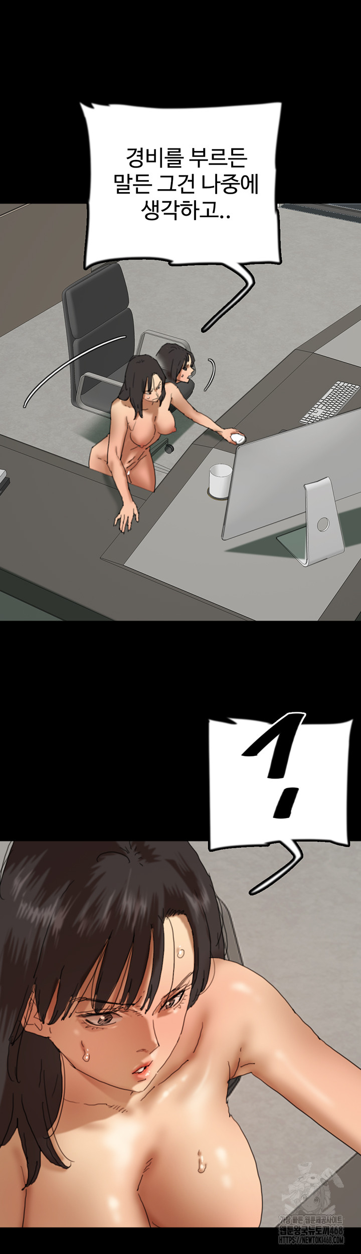 Benefactor’s Daughters Raw Chapter 78 image 14