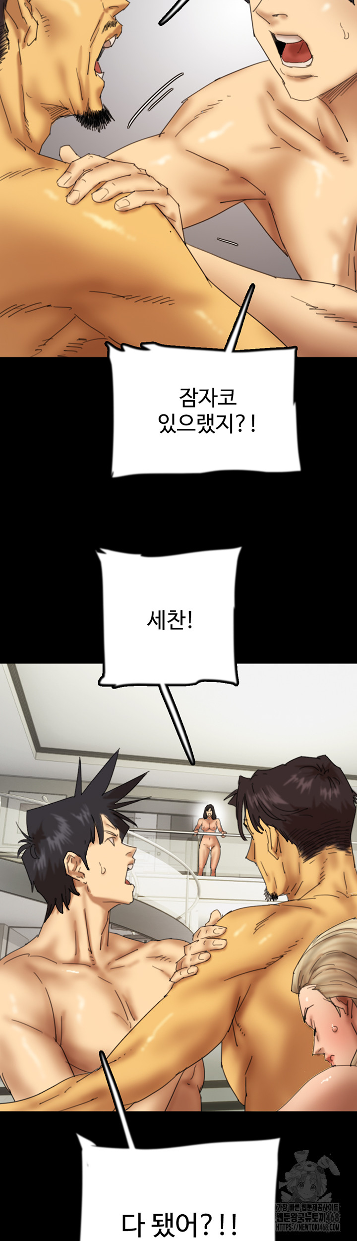 Benefactor’s Daughters Raw Chapter 78 image 17