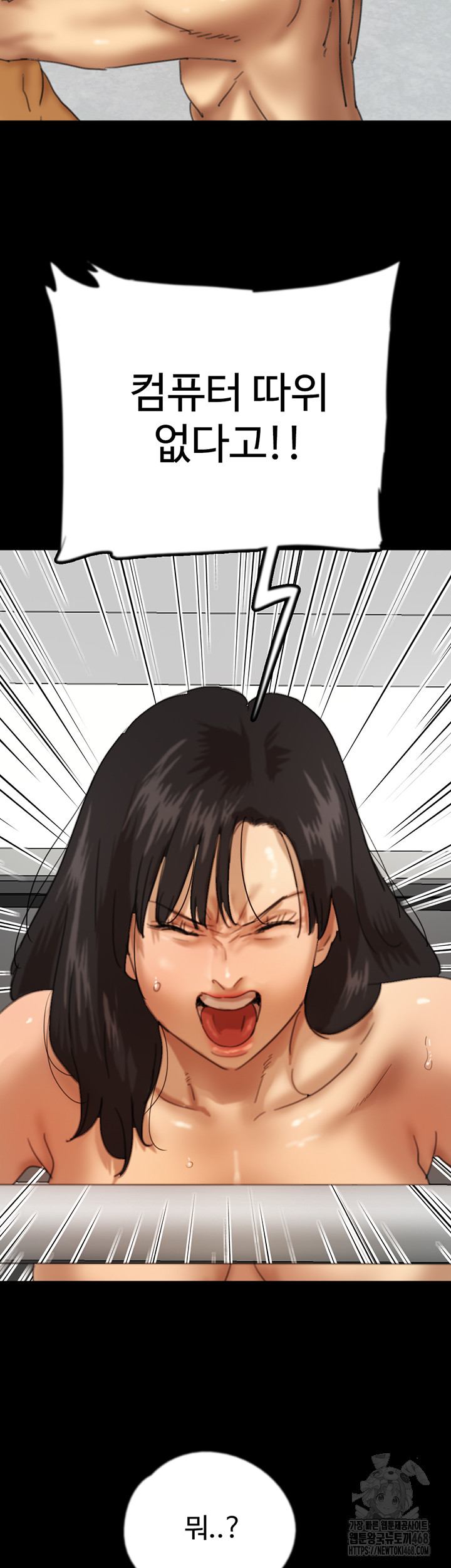 Benefactor’s Daughters Raw Chapter 78 image 20