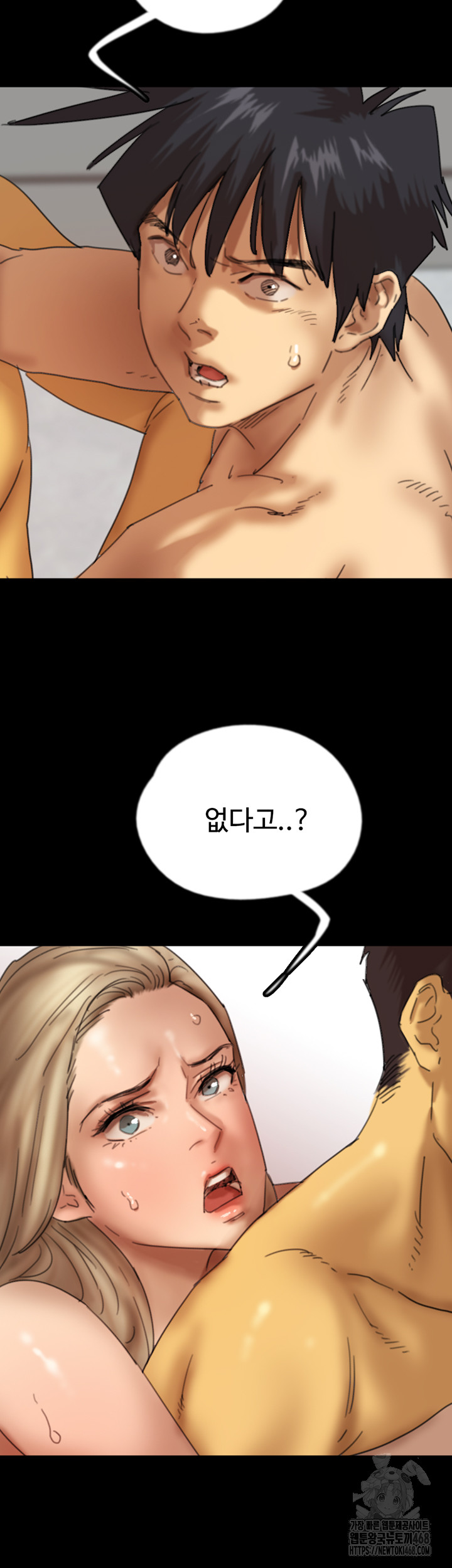 Benefactor’s Daughters Raw Chapter 78 image 21