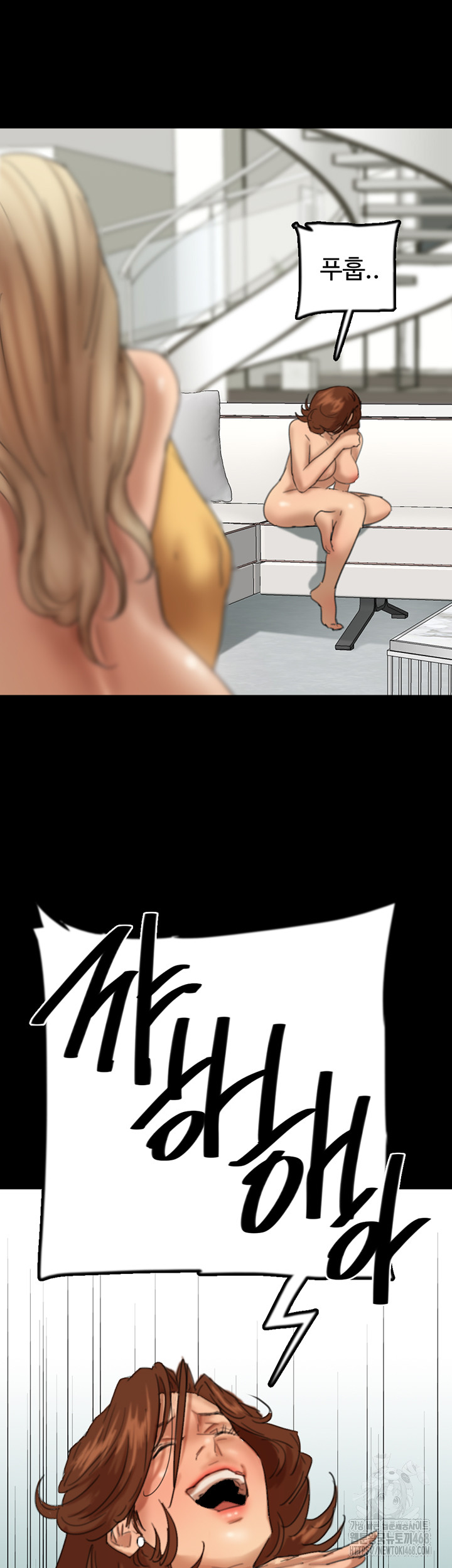 Benefactor’s Daughters Raw Chapter 78 image 22