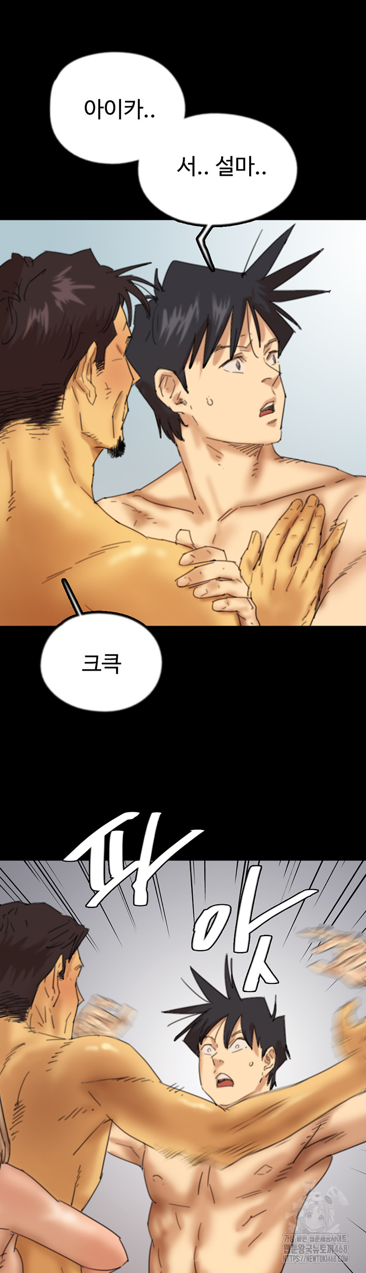 Benefactor’s Daughters Raw Chapter 78 image 24