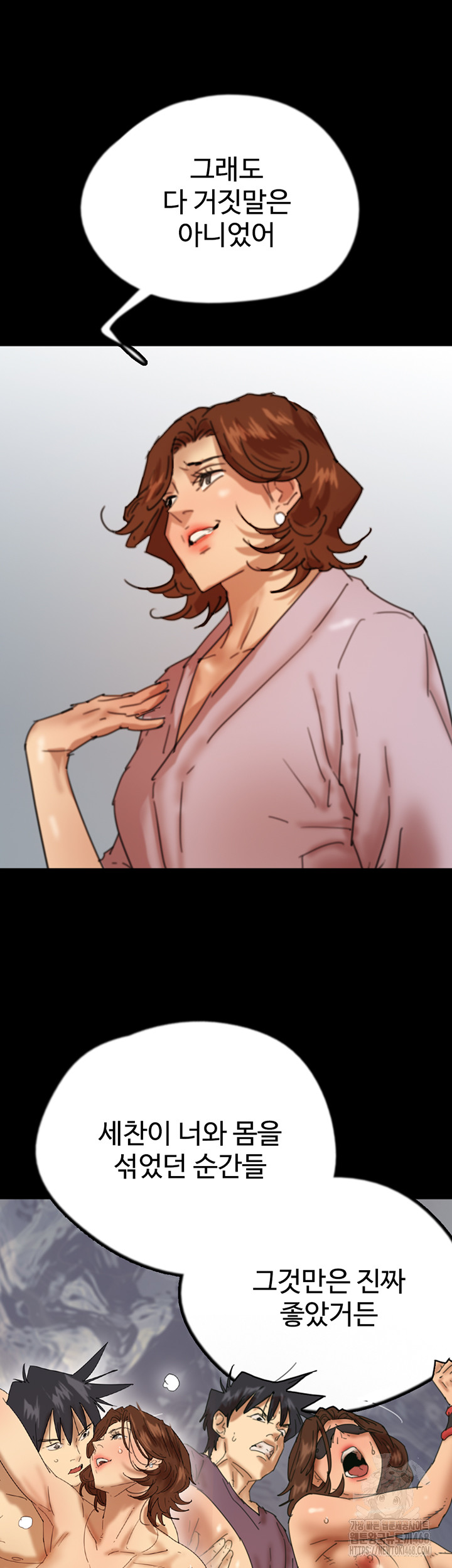 Benefactor’s Daughters Raw Chapter 78 image 29
