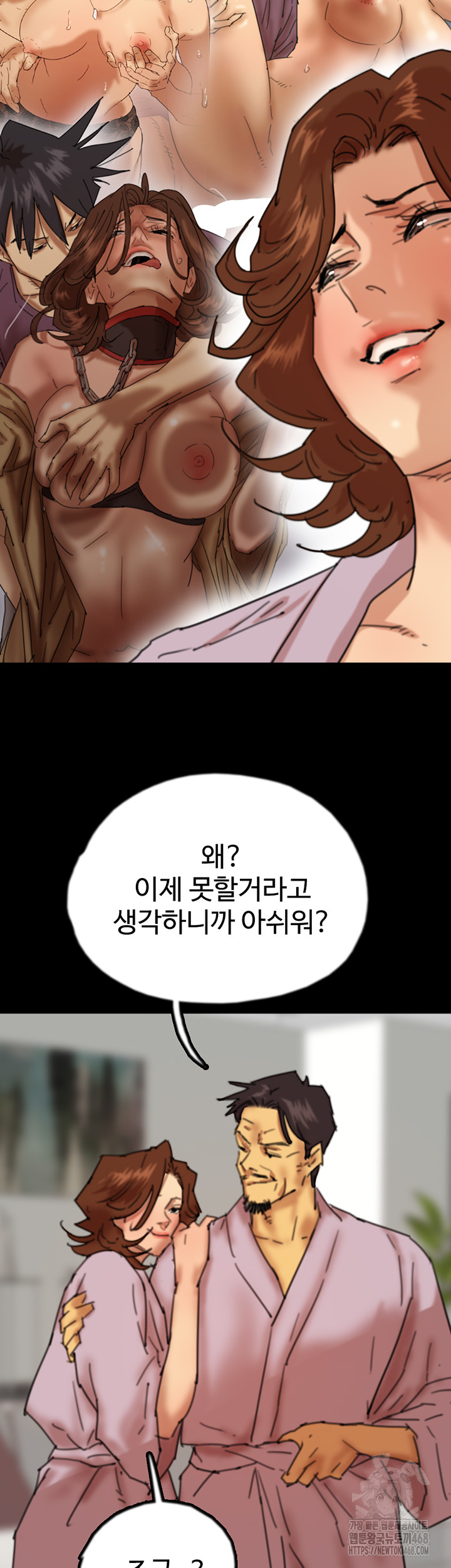 Benefactor’s Daughters Raw Chapter 78 image 30
