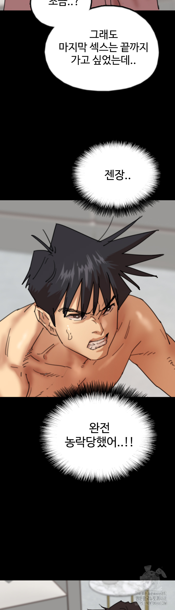 Benefactor’s Daughters Raw Chapter 78 image 31