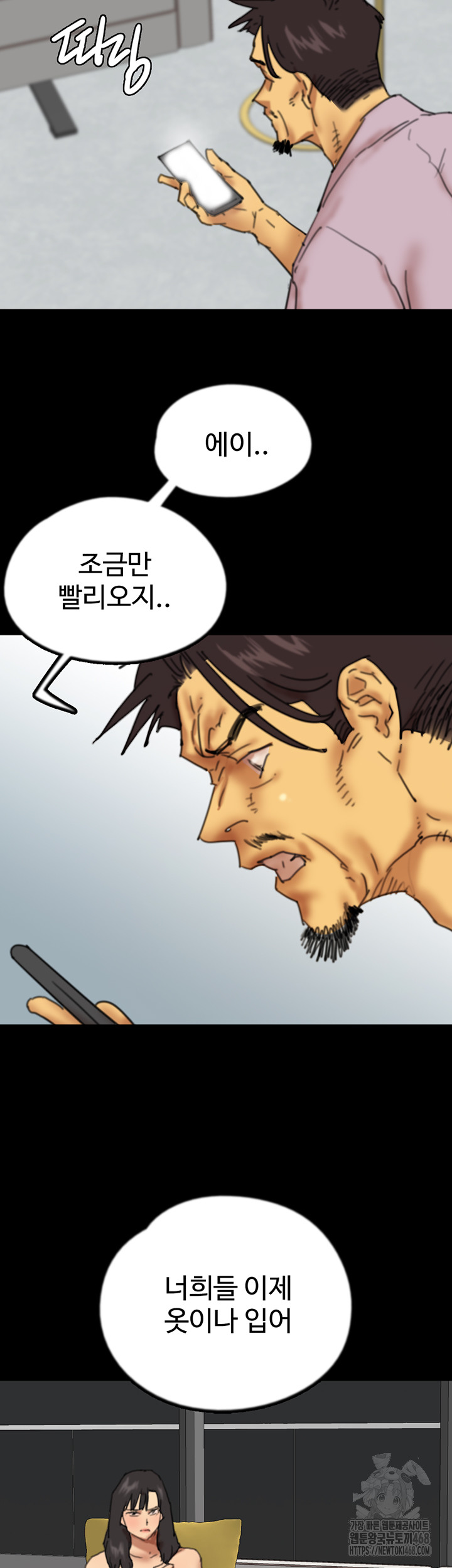 Benefactor’s Daughters Raw Chapter 78 image 32