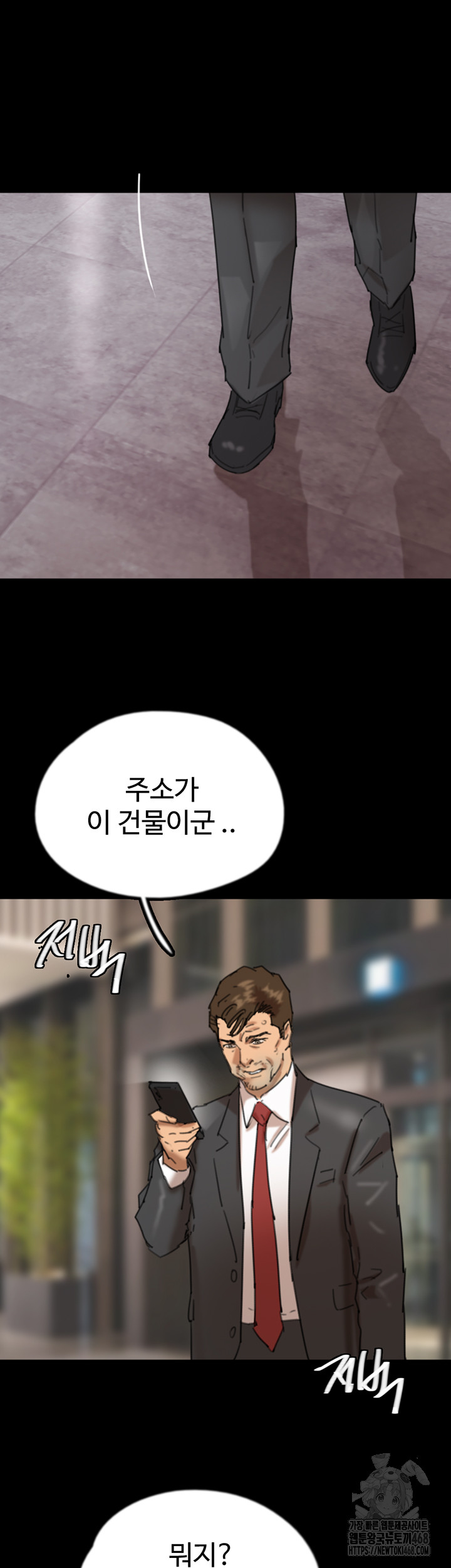 Benefactor’s Daughters Raw Chapter 78 image 34