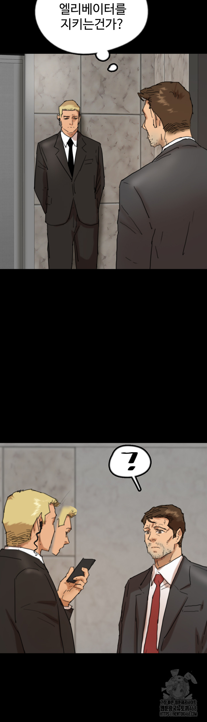 Benefactor’s Daughters Raw Chapter 78 image 35