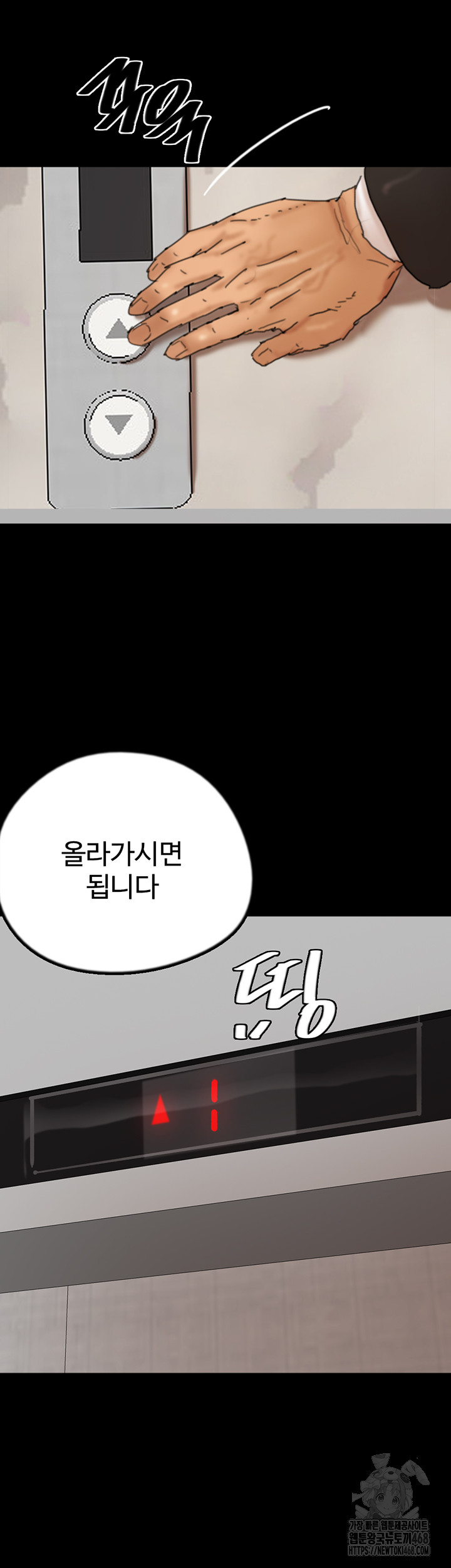 Benefactor’s Daughters Raw Chapter 78 image 36