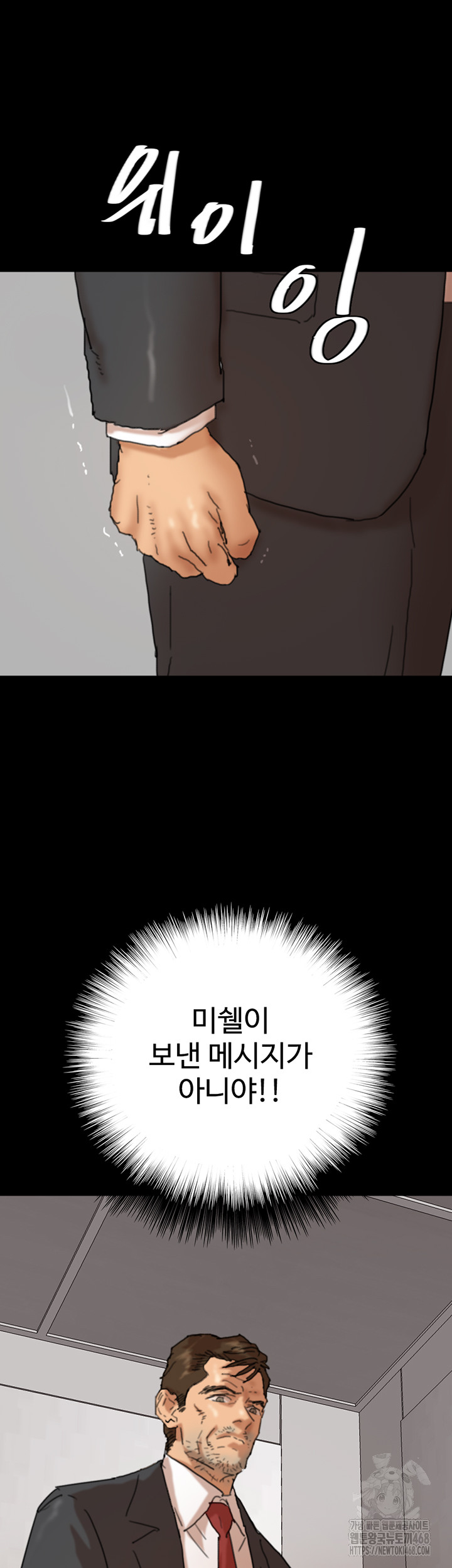 Benefactor’s Daughters Raw Chapter 78 image 37
