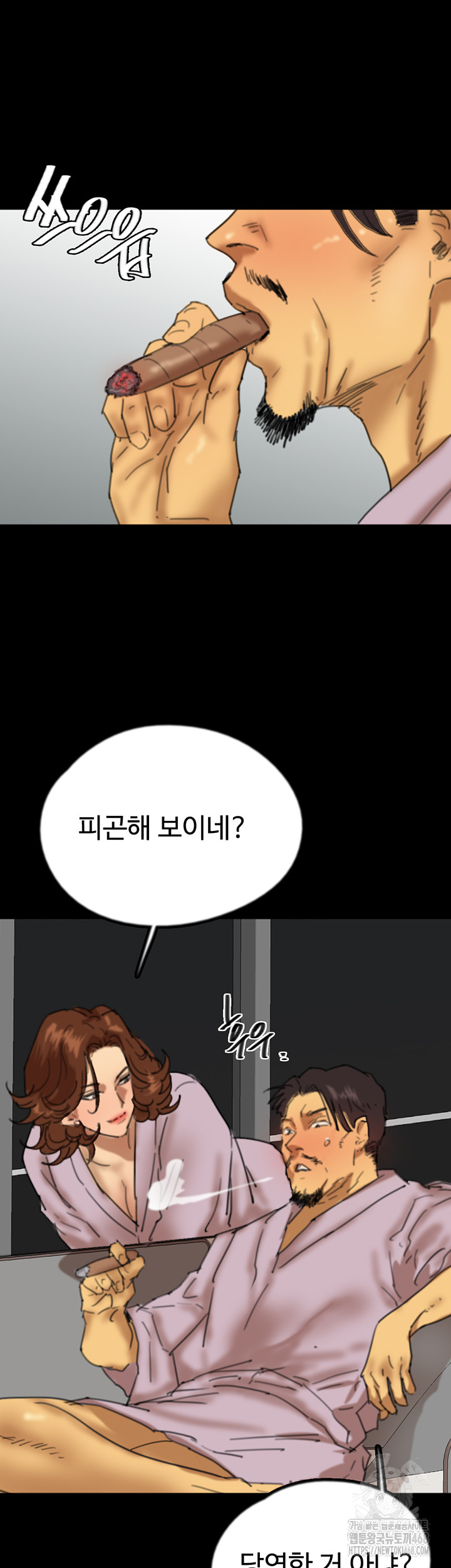 Benefactor’s Daughters Raw Chapter 78 image 39