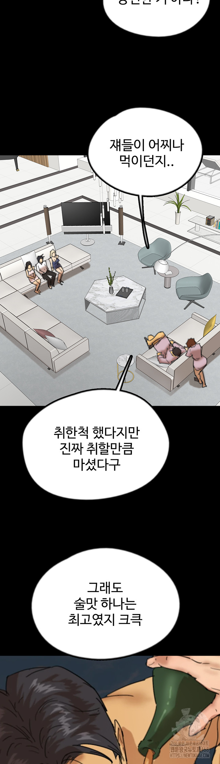 Benefactor’s Daughters Raw Chapter 78 image 40